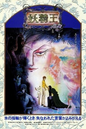 Fairy King [English]