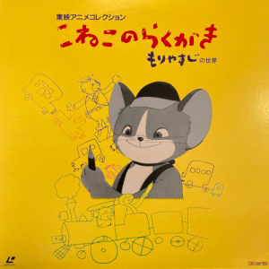 Kitten's Scribbling [English]