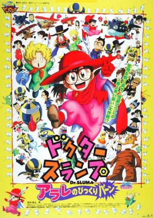 Dr. Suranpu Arare no bikkuri ban [English]