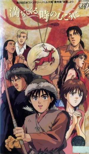Toward a Time of Trouble [English]