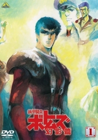 Armored Trooper VOTOMS: Phantom Chapter [English]