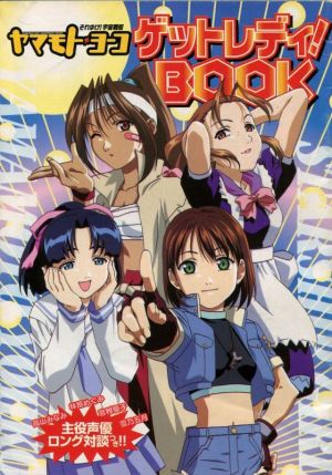 Starship Girl Yamamoto Yohko [English]