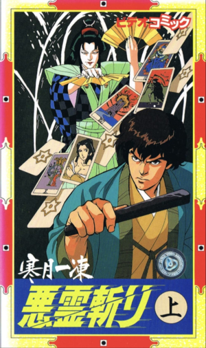 Cold Moon Freeze: Demon Slayer [English]