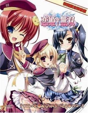 Koihime musô: Gun'yû, seito kaichô no za o neratte aiarasou no koto - Ato, porori mo aruyo! [English]