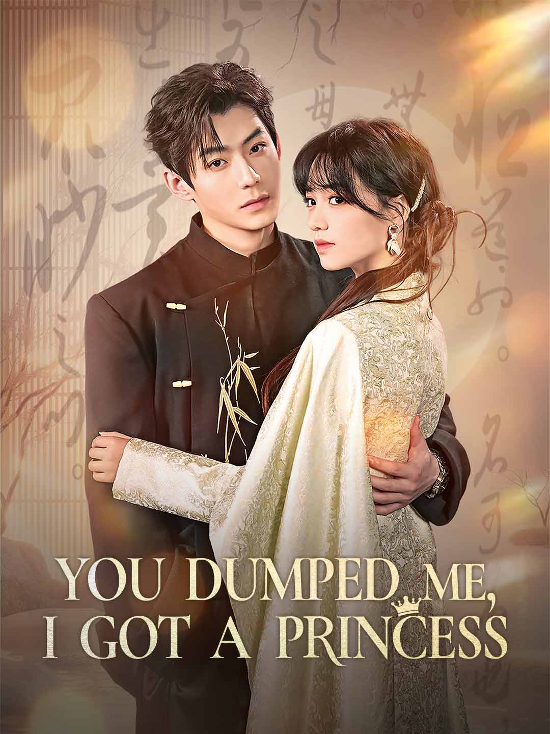 You Dumped Me, I Got a Princess poster - similar to El padre de mi hijo es mi jefe