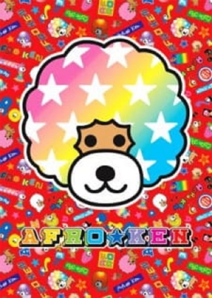 Afro-Ken [English]