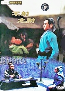 To Shoot Without Shooting [English]