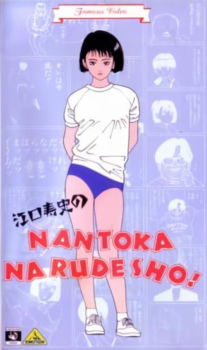 Eguchi Hisashi no Nantoka Narudesho! [English]