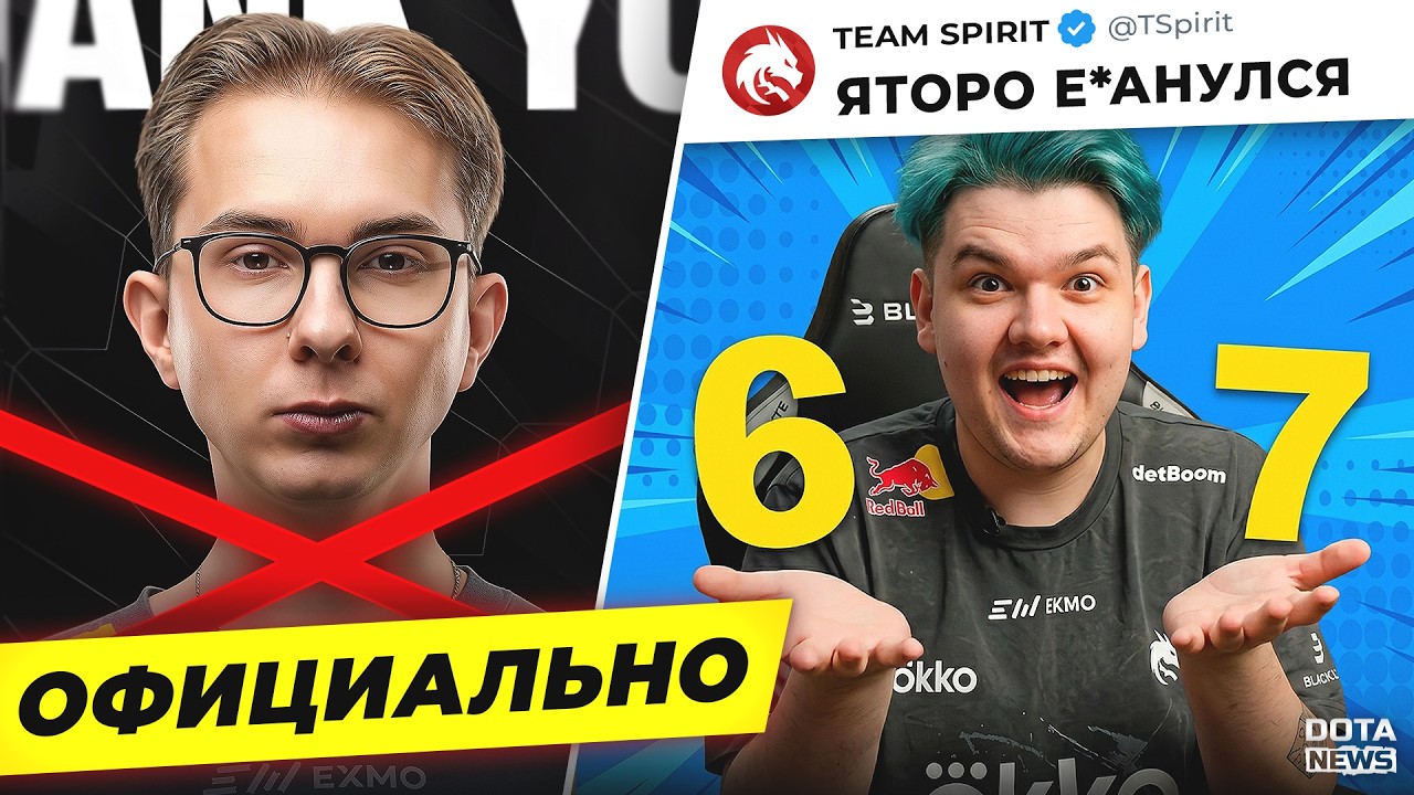 ОФИЦИАЛЬНО: SPIRIT СДЕЛАЛИ ЗАМЕНЫ. Новый игрок, решафл и возможный дизбанд