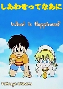 What Is Happiness? [English]