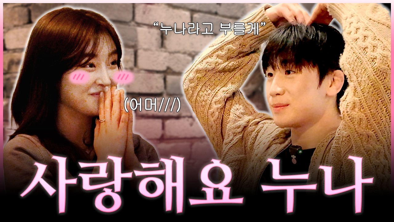 스무 살 예준이의 첫 소개팅 2026-05-21 20:08 background