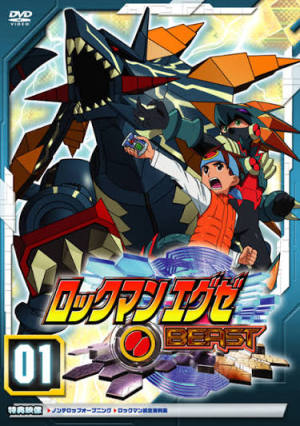 Rockman.EXE Beast [English] S4-S5