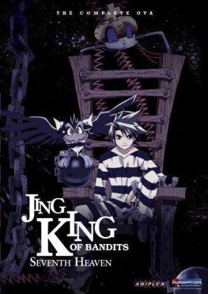 Jing, King of Bandits: Seventh Heaven [English]