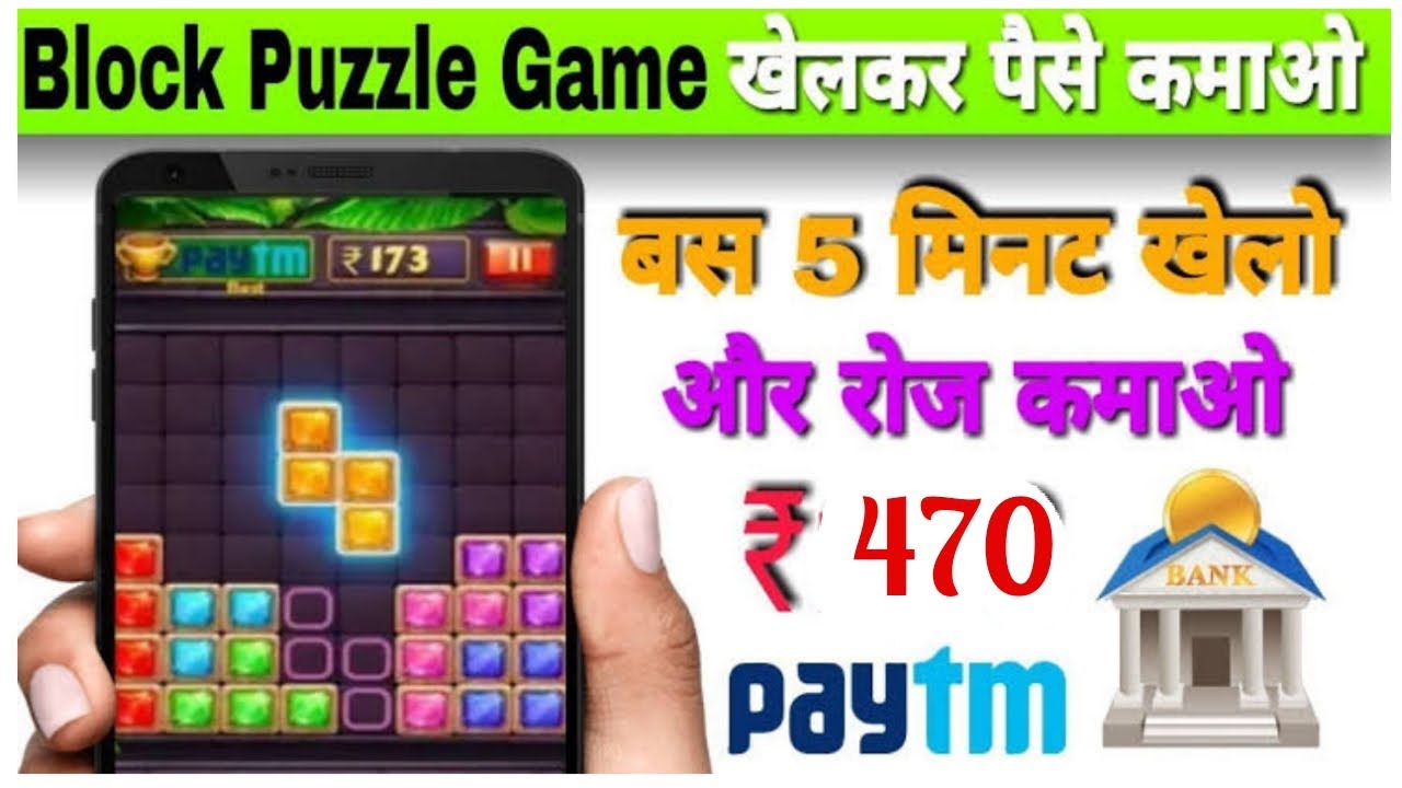 Block puzzle game //paise kamane wali game //new earning game 2020