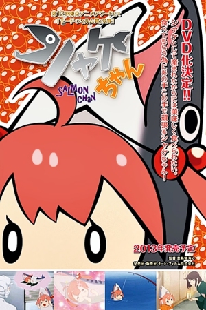 Shake-chan [English]