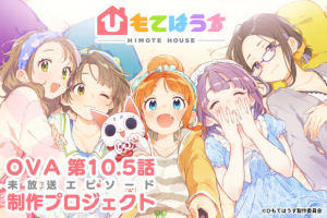 Himote House OVA [English]