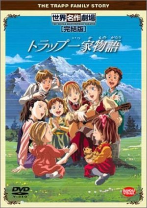 Story of the Trapp Family [English]