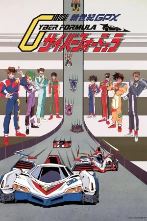Future GPX Cyber Formula [English]