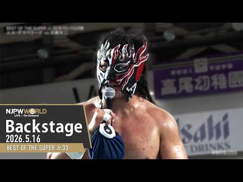 #BOSJ33 9th Match Backstage (with Subtitles) 5/16/26 | BEST OF THE SUPER Jr.33 第9試合 Backstage background