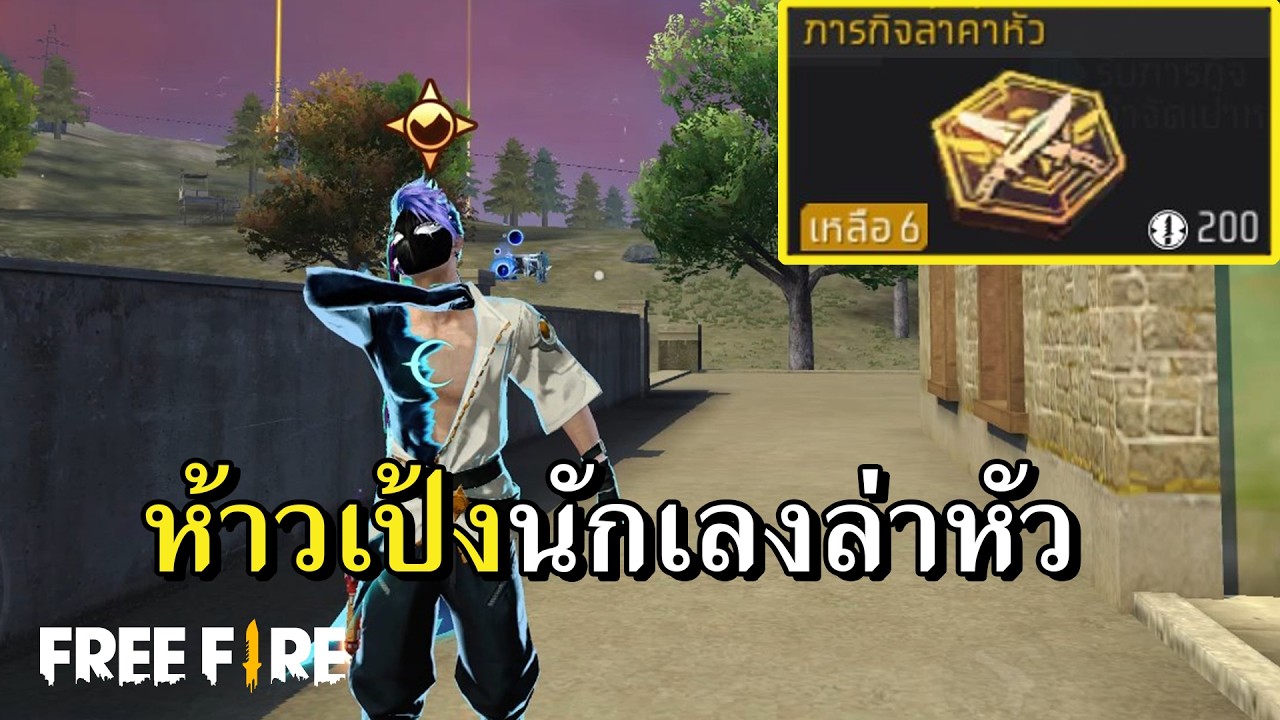 ภารกิจล่าค่าหัวทั้งเกม background