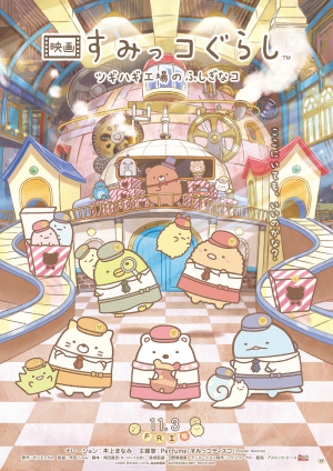 Sumikko Gurashi: The Mysterious Child of the Makeshift Factory