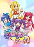 Balala the Fairies: Rainbow Heart Stone [English]