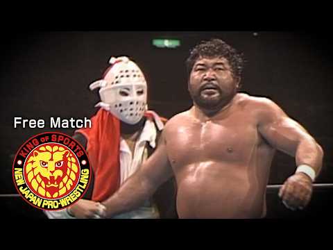 【NJPW Free Match】アントニオ猪木 vs マサ斎藤/1987.3.26 大阪・大阪城ホール #njpw