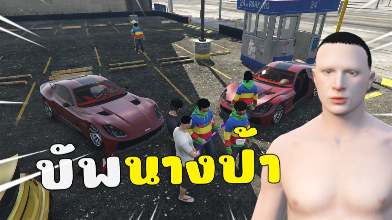 เผลอเข้าเเลนผิด ไปเจอขาโจ๋รุ่นใหญ่ในแลน | GTAV FiveM Roleplay background