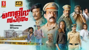 Thelivu Sahitham
