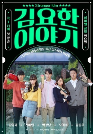 Stranger Kim [Hindi]