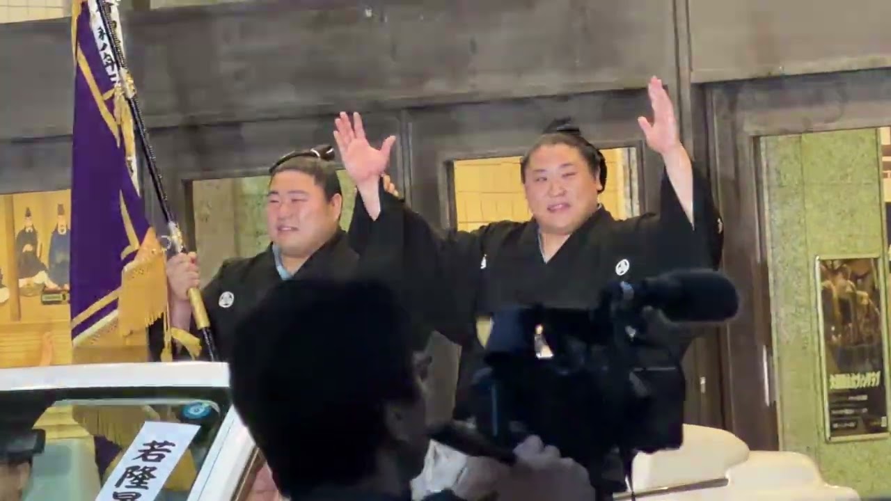 速報❗️『笑顔をみせた若隆景』若隆景 優勝パレード旗手:若元春【大相撲令和8年5月場所】15日目WAKATAKAKAGE【SUMO MAY DAY15】2026/05/24 千秋楽