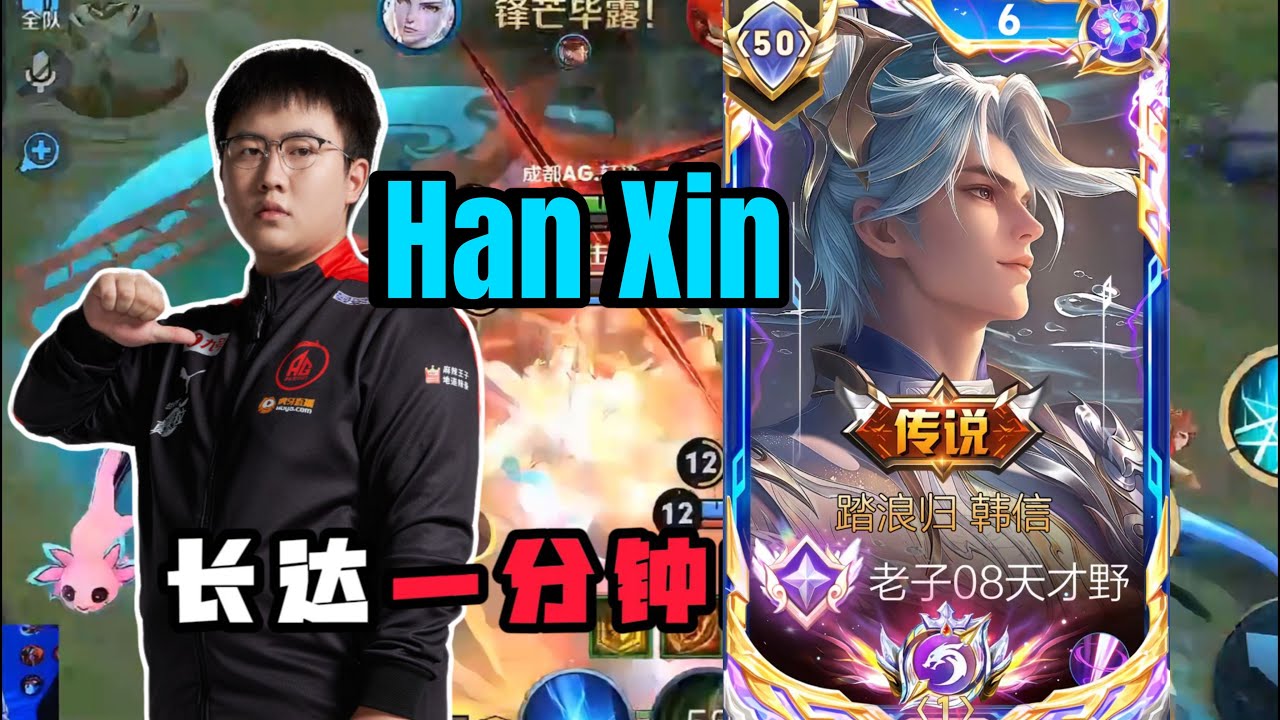 HAN XIN BROKEN BUILD USED BY CHINESE PROS!! π€―π | HAN XIN HONOR OF KINGS π¨π³ (2026) | Watch on Movi47