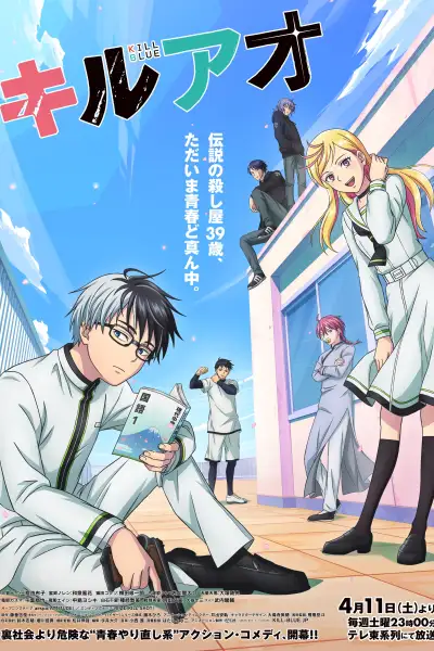 Kill Blue poster