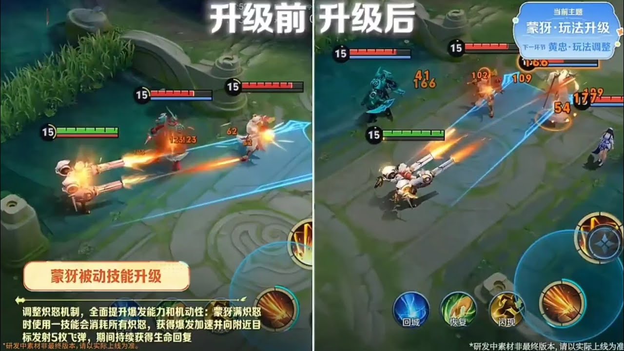 CN | UPGRADE MENG YA, HUANG ZHONG, UMBROSA, HAYA | HONOR OF KINGS