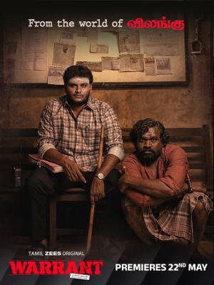 Warrant [Tamil]