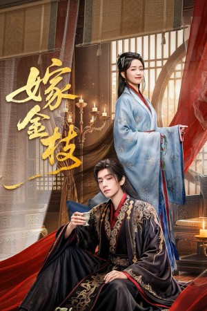 Daughter of Fortune [Indonesian]