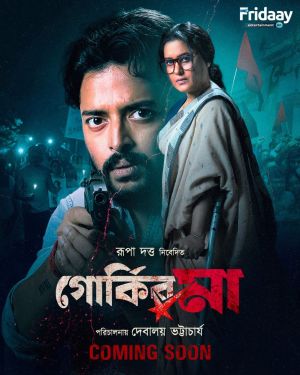 Gorki-R Ma [Bengali]