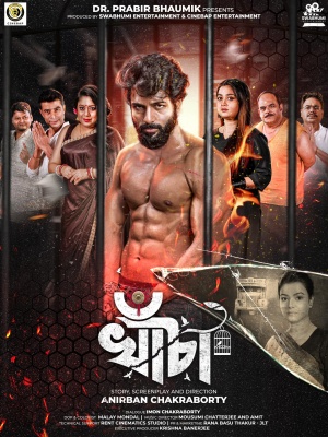 Khancha [Bengali]
