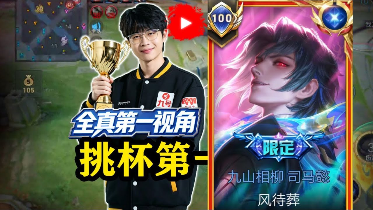 BROKEN SIMA YI BUILD HIGH RANK CHINESE 2026!! ๐คฉ (Best Build for Sima Yi) | Honor of Kings