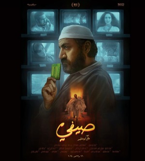 Saify[مدبلج للعربية]