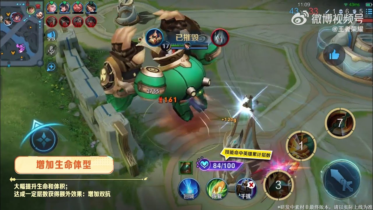 CN | NEW BUFF UPON ENTERING THE MATCH | HONOR OF KINGS