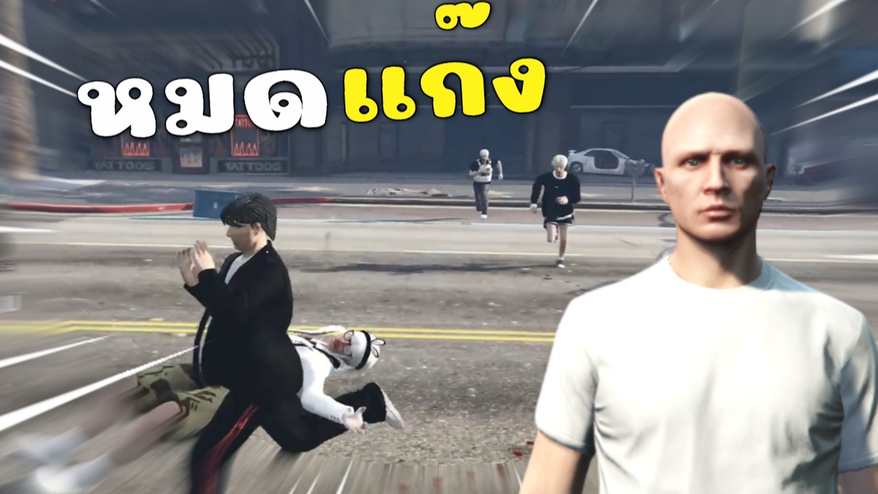 แก๊งมโนมากันทั้งแก๊ง ละมันไม่ไหวไง | GTAV FiveM Roleplay