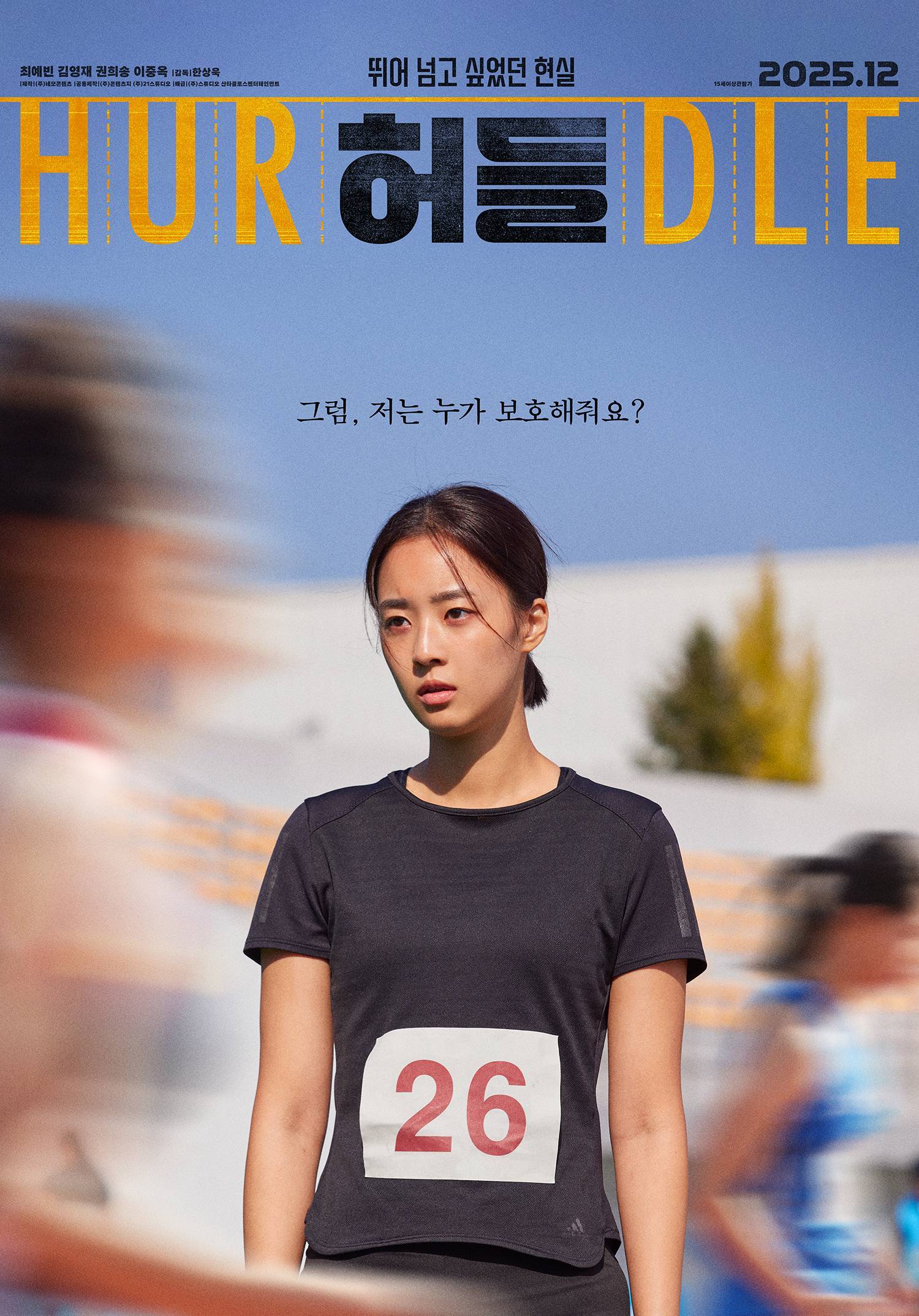 Heodeul