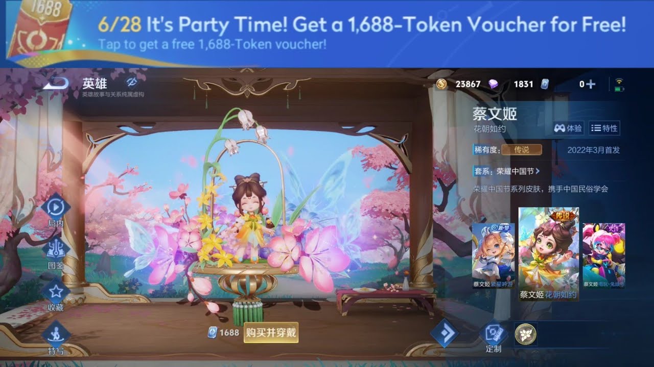 UPCOMING FREE LEGEND SKIN EVENT | HONOR OF KINGS ANNIVERSARY