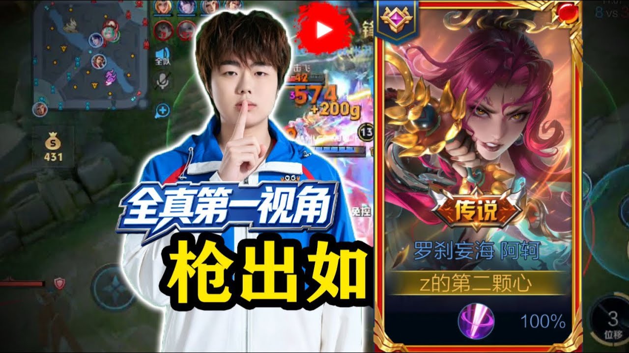 AGGRESSIVE ARKE ONE SHOT COMBO!! HONOR OF KINGS! PRO PLAYER CHINA GAMEPLAY ๐จ๐ณ