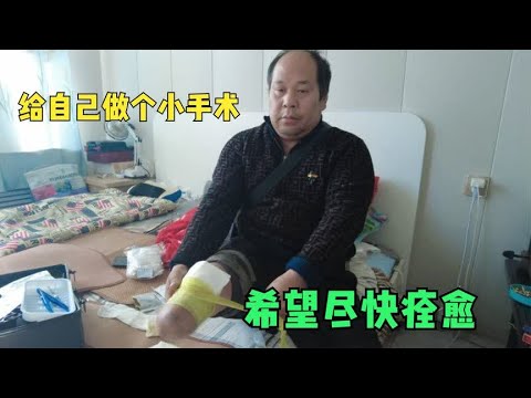 流浪狗基地老舅为了省钱,自己动手处理伤口,希望尽快痊愈 background