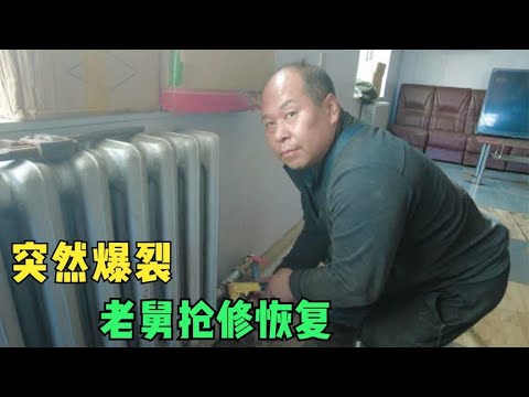 大院已供暖狗狗冬天不在挨冻,暖气片突然爆裂,老舅抢修恢复