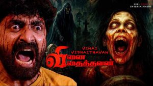 Vinai Vidhaithavan [Tamil]