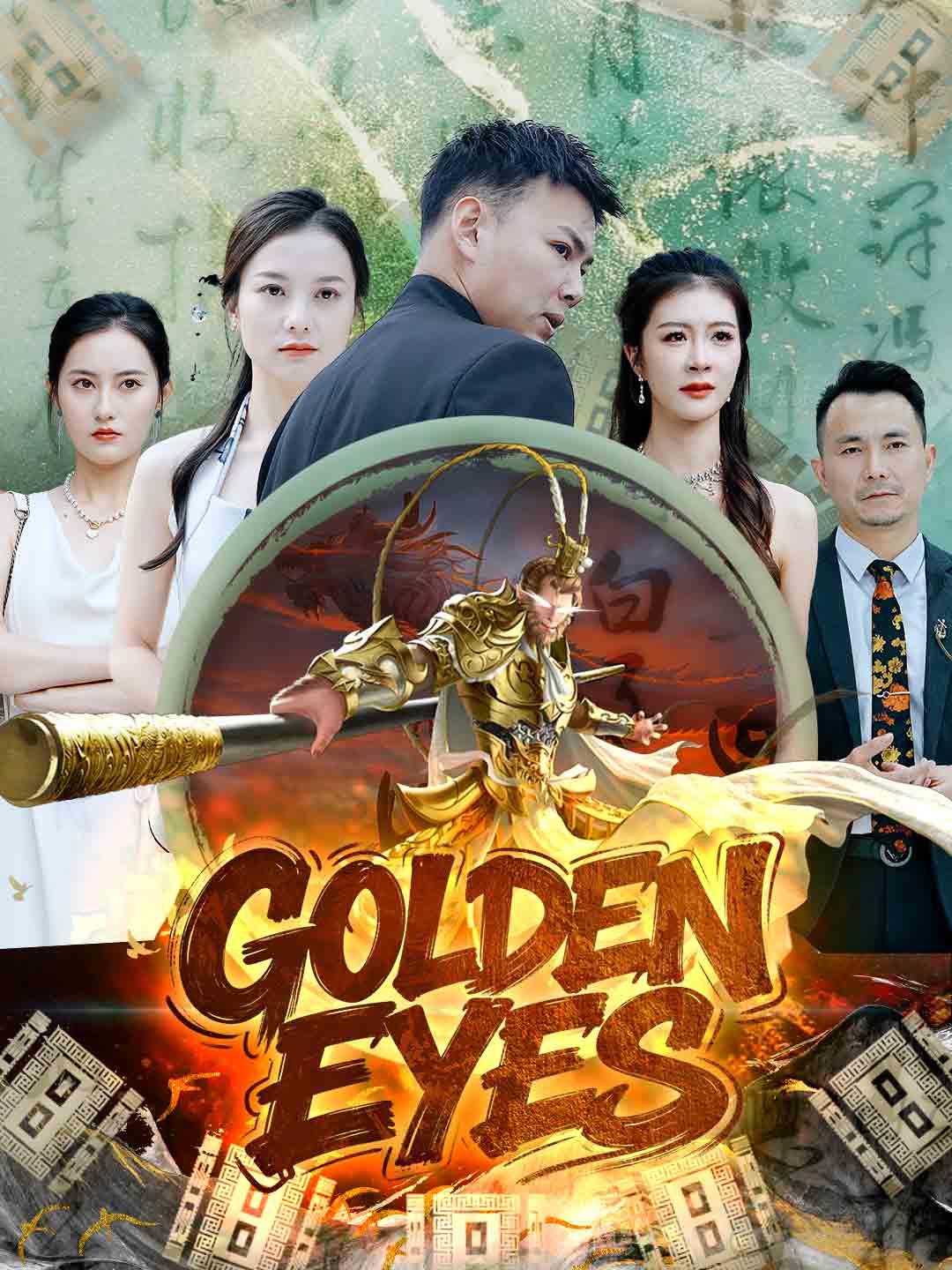 Golden Eyes poster - similar to Hell's Kitchen: Apocalypse Edition