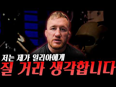 또 한명의 강자를 UFC에 보낸 하빕 사단, UFC극강의 챔피언 일리아와 경기를 앞둔 게이치의 마인드셋, UFC밴텀급 데뷔전에 자신감 보이는 아사쿠라 카이
